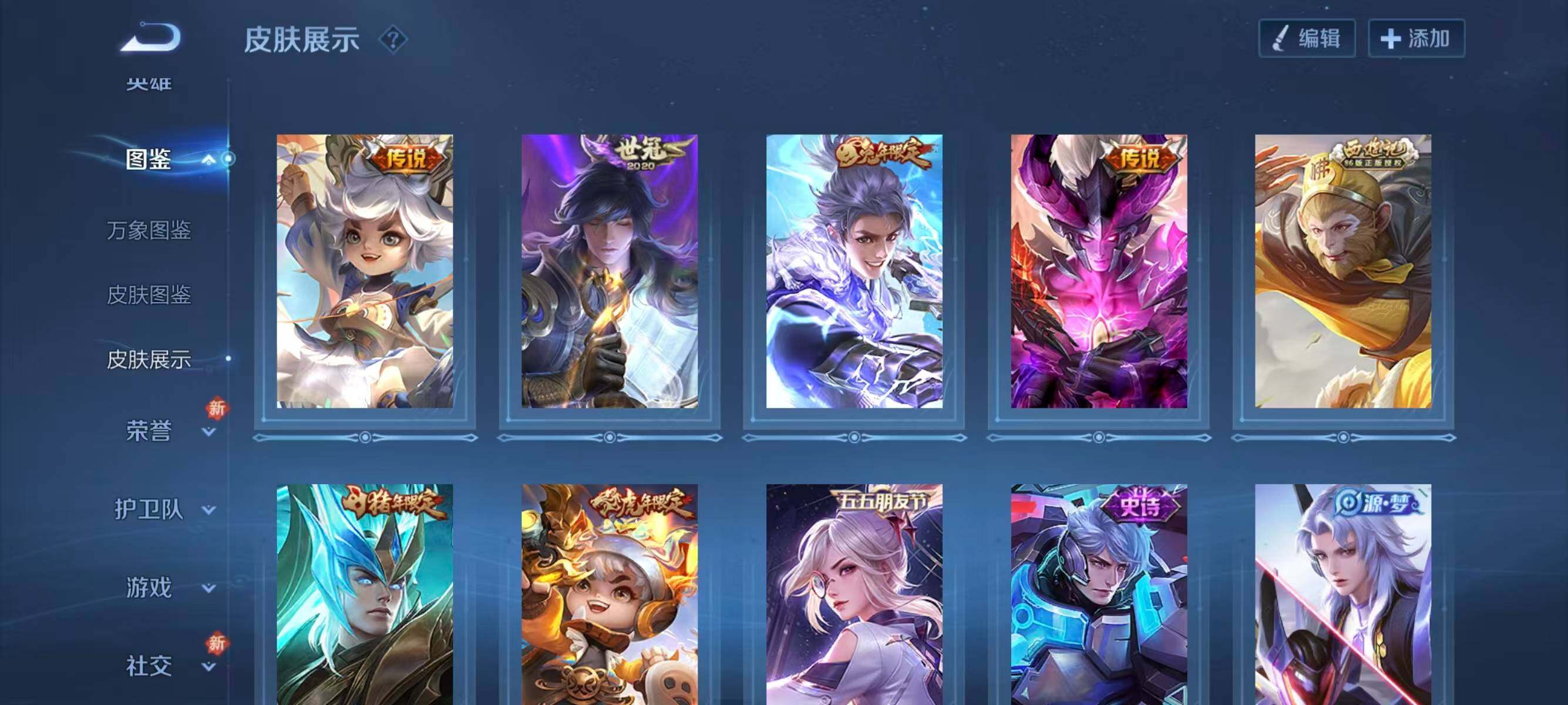 WZQM4229653王者荣耀账号详情图6