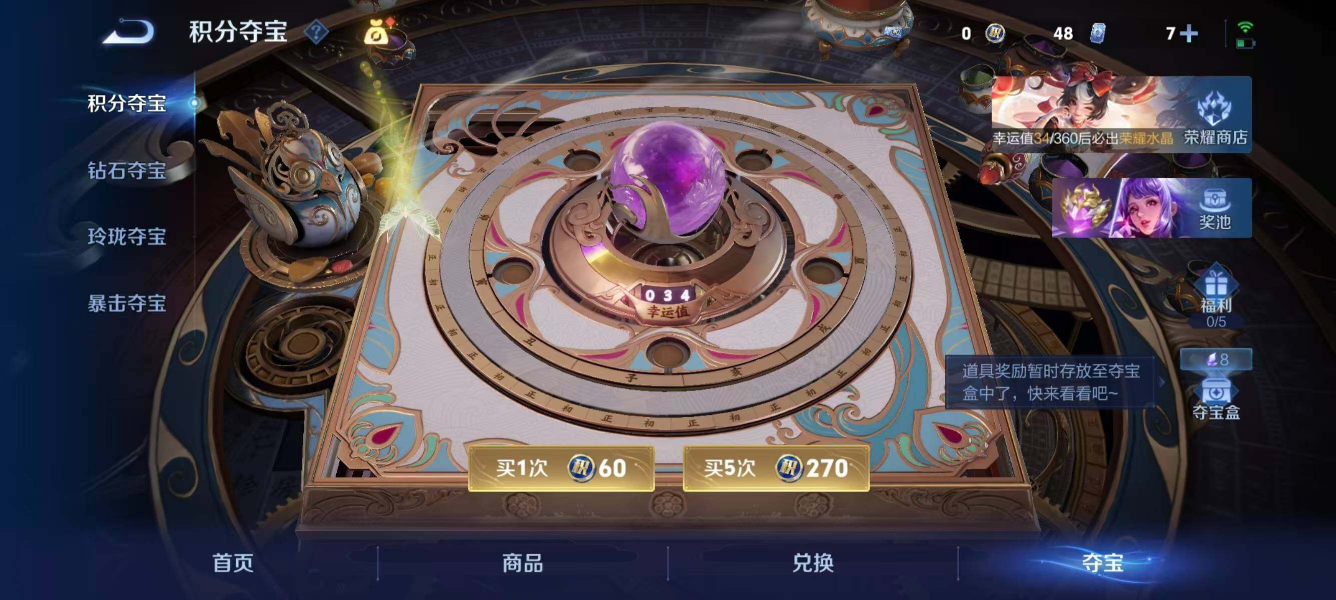 WZQM4229653王者荣耀账号详情图10