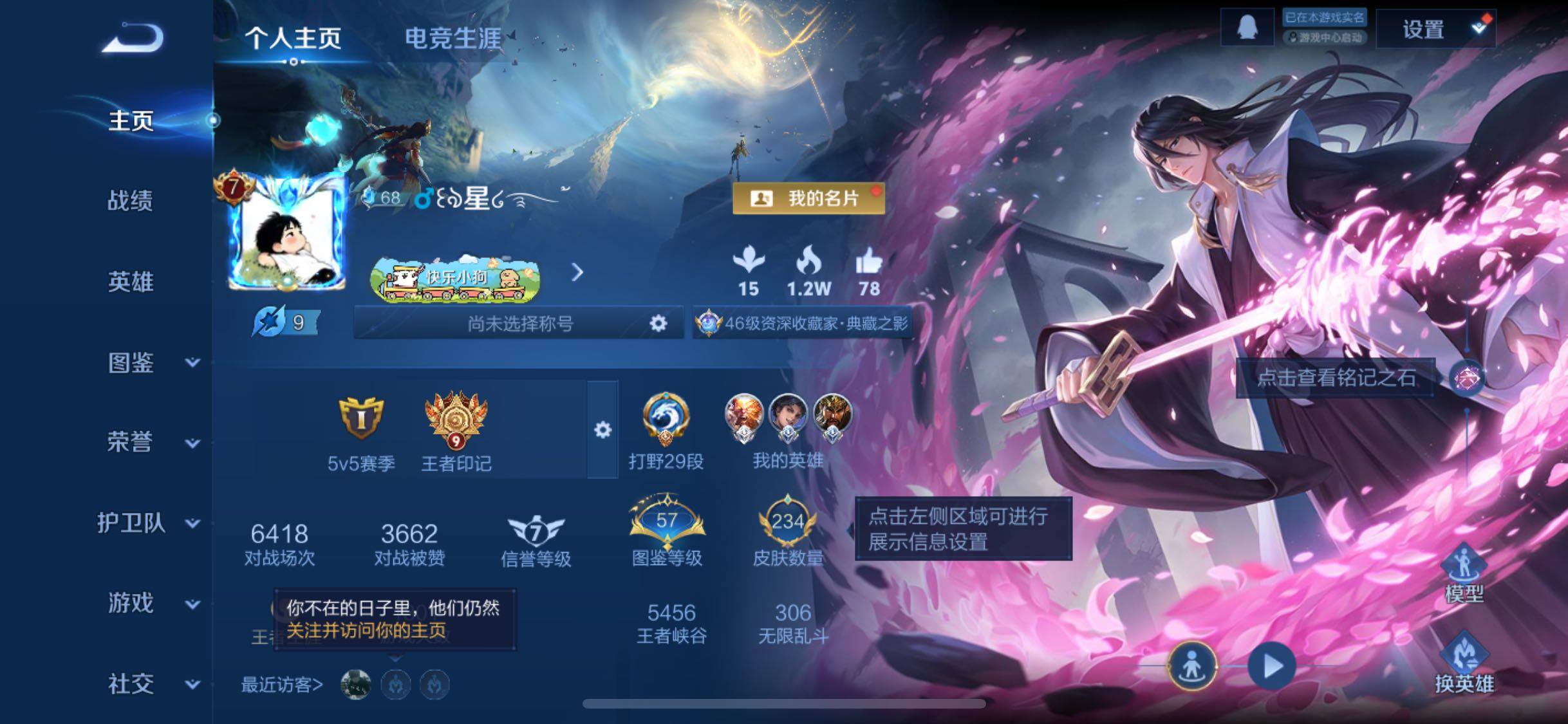 WZLX4229729王者荣耀账号详情图2