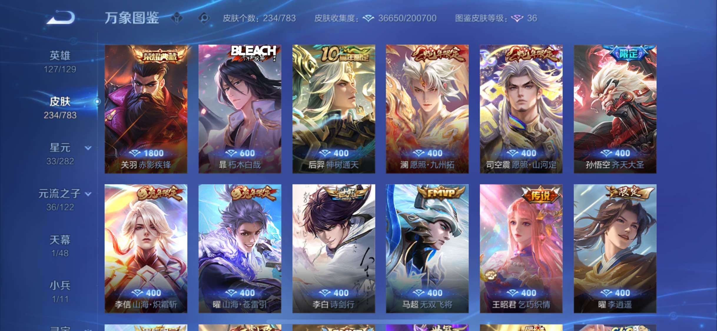 WZLX4229729王者荣耀账号详情图6