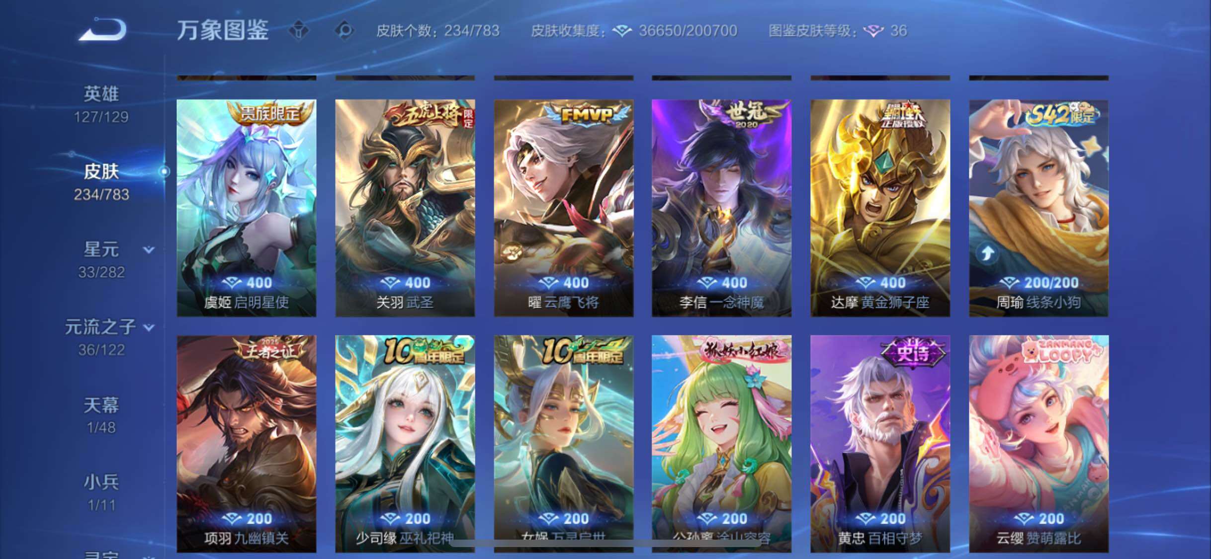 WZLX4229729王者荣耀账号详情图7