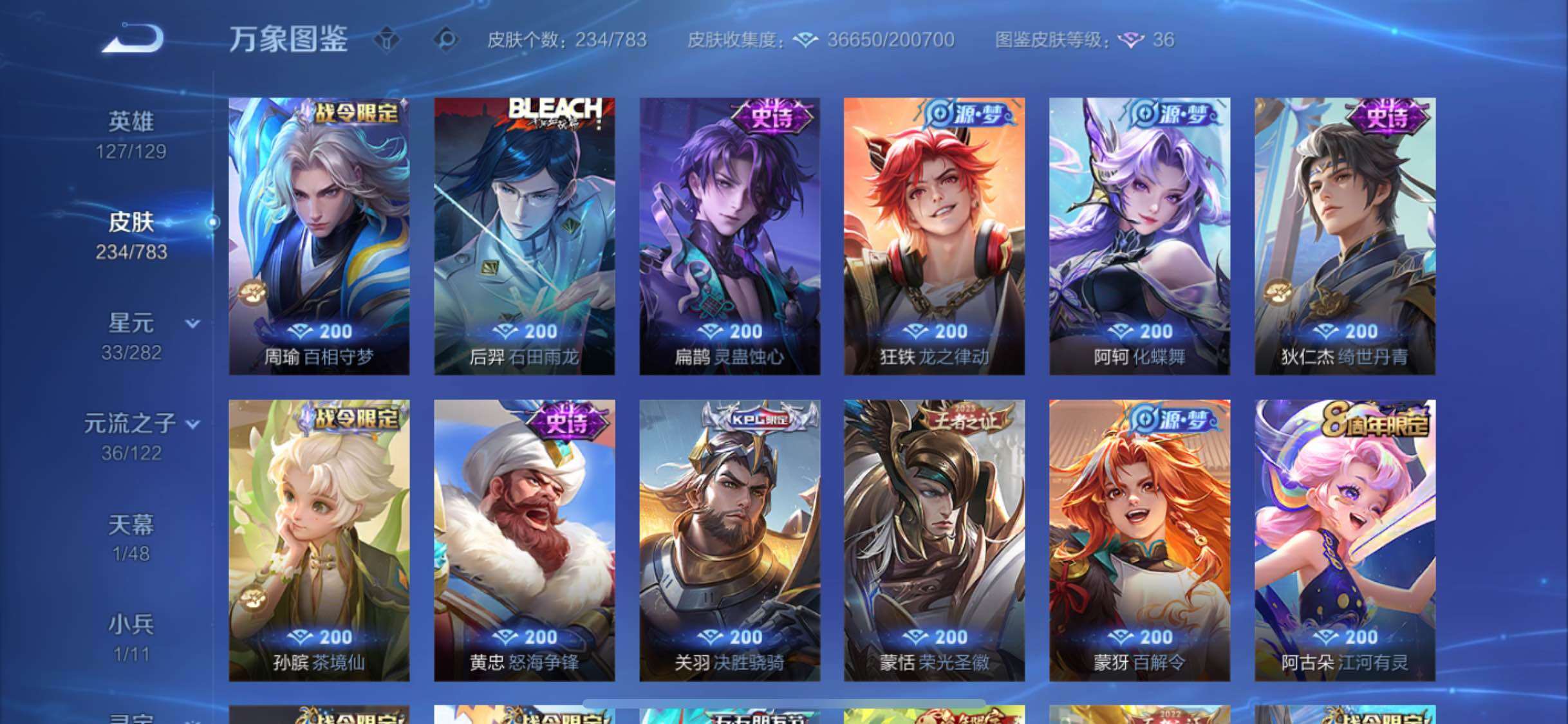 WZLX4229729王者荣耀账号详情图8