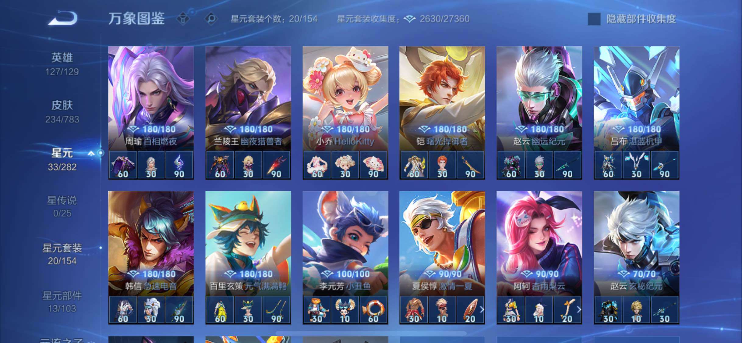 WZLX4229729王者荣耀账号详情图9