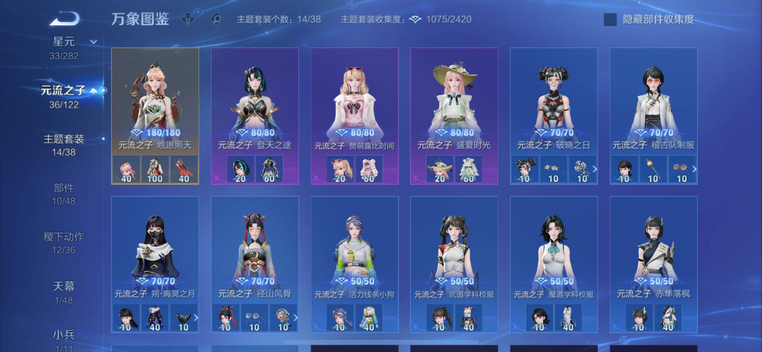 WZLX4229729王者荣耀账号详情图10