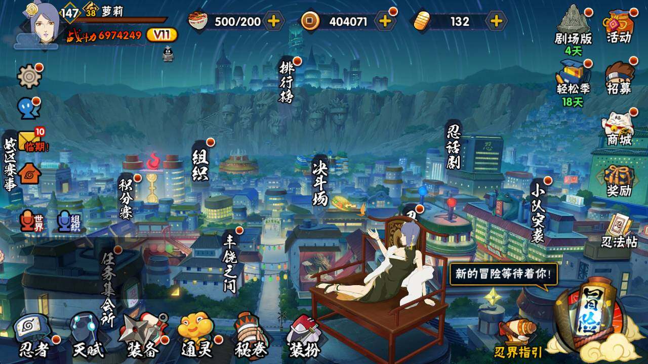 HYLFY420591火影忍者账号详情图3 HYLFY420591火影忍者账号详情图3