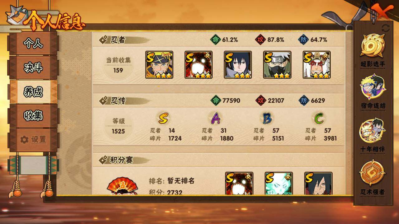 HYLFY420591火影忍者账号详情图4 HYLFY420591火影忍者账号详情图4