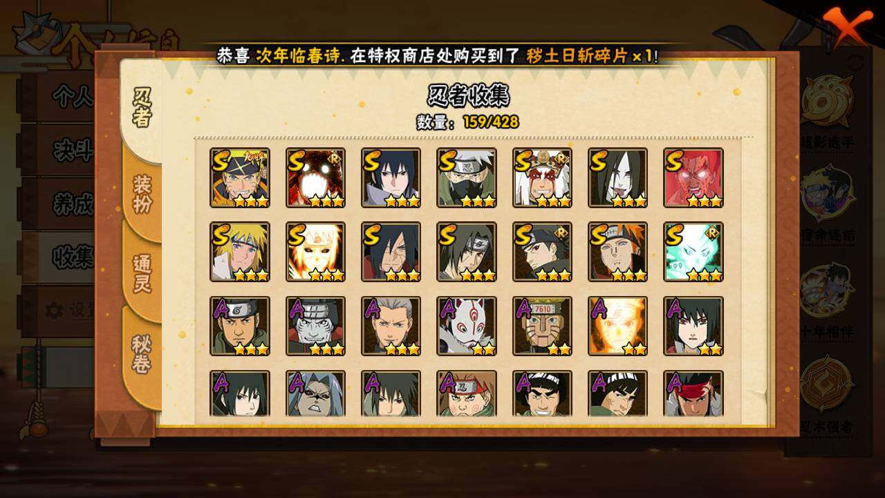 HYLFY420591火影忍者账号详情图5 HYLFY420591火影忍者账号详情图5