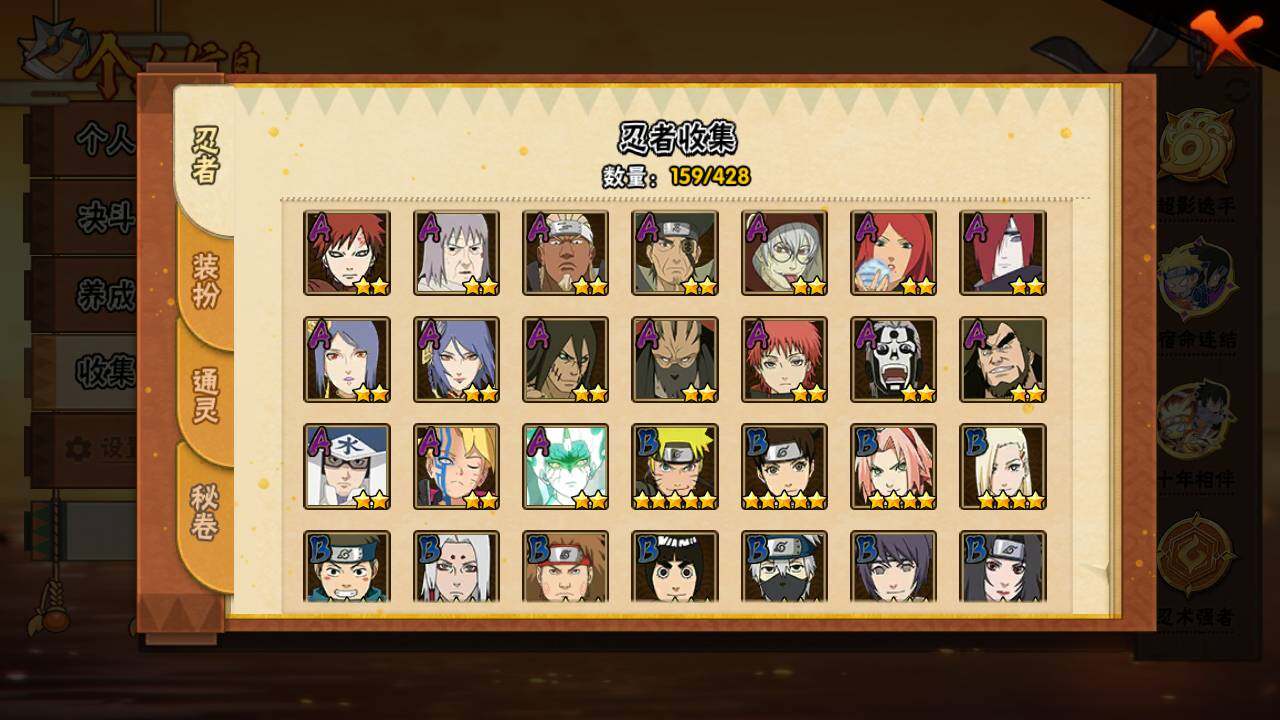 HYLFY420591火影忍者账号详情图6 HYLFY420591火影忍者账号详情图6