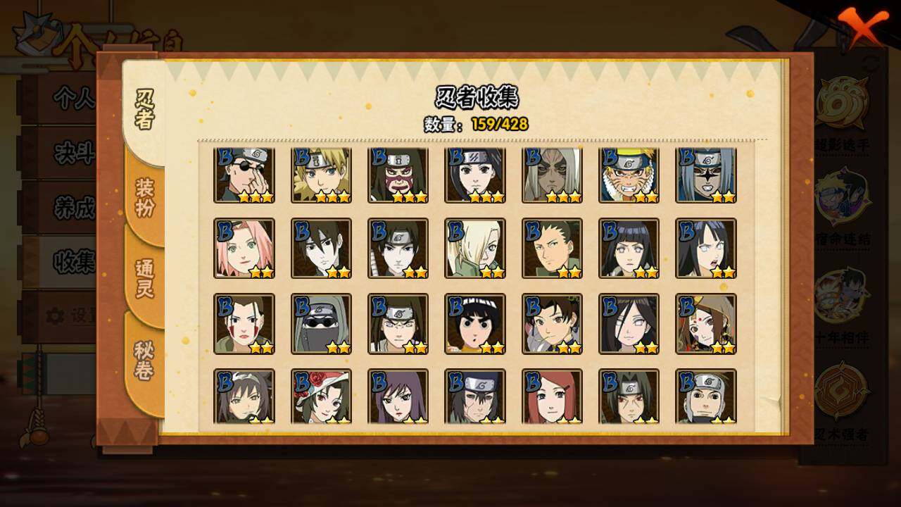 HYLFY420591火影忍者账号详情图7 HYLFY420591火影忍者账号详情图7