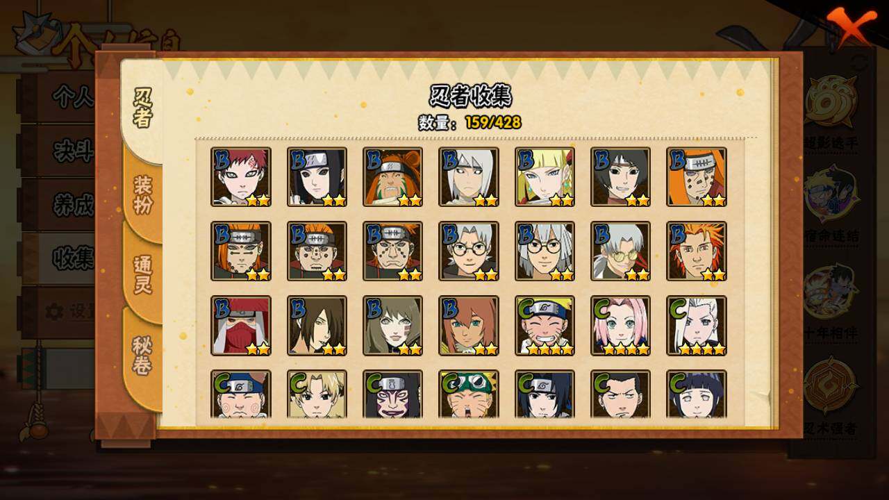 HYLFY420591火影忍者账号详情图8 HYLFY420591火影忍者账号详情图8