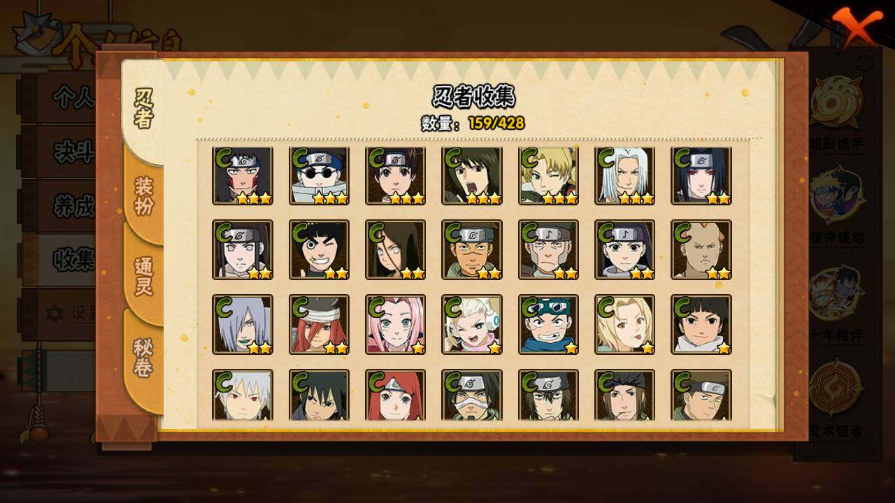 HYLFY420591火影忍者账号详情图9 HYLFY420591火影忍者账号详情图9