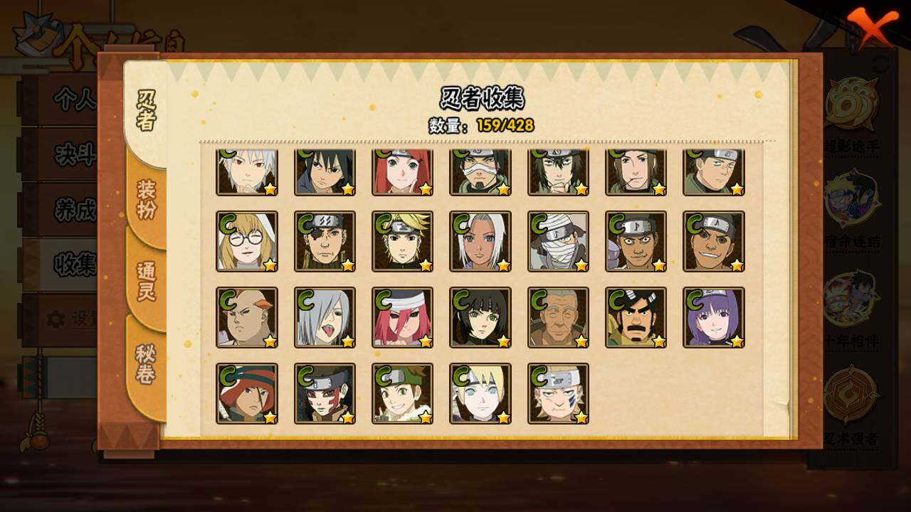 HYLFY420591火影忍者账号详情图10 HYLFY420591火影忍者账号详情图10