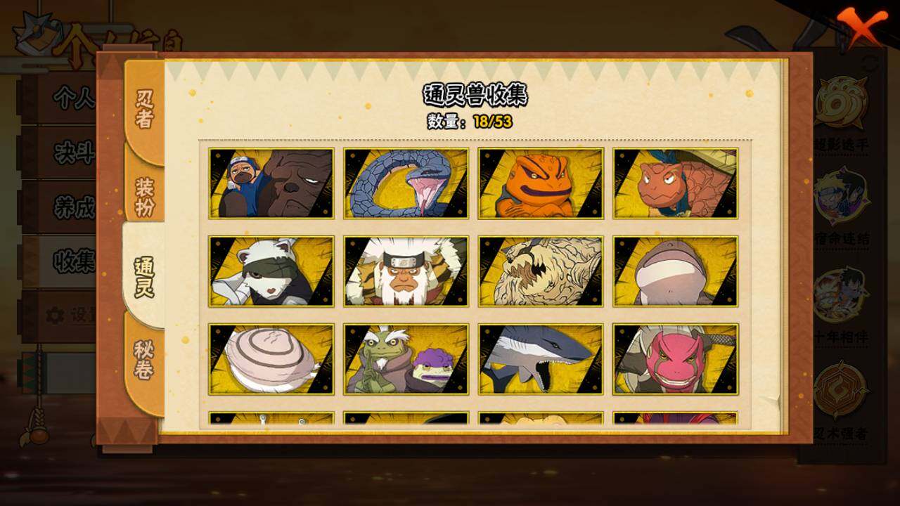 HYLFY420591火影忍者账号详情图11 HYLFY420591火影忍者账号详情图11