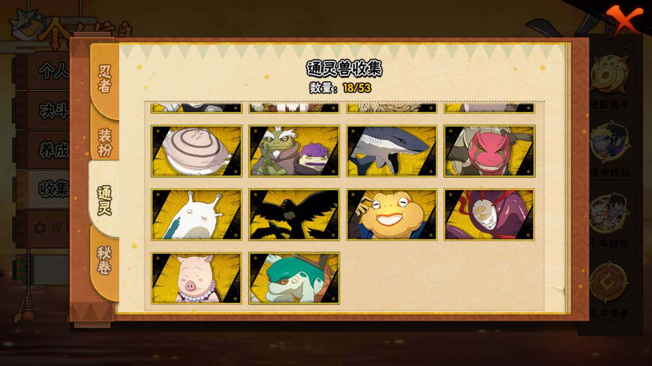 HYLFY420591火影忍者账号详情图12 HYLFY420591火影忍者账号详情图12