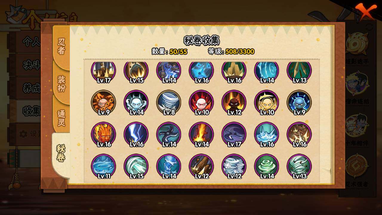 HYLFY420591火影忍者账号详情图13 HYLFY420591火影忍者账号详情图13