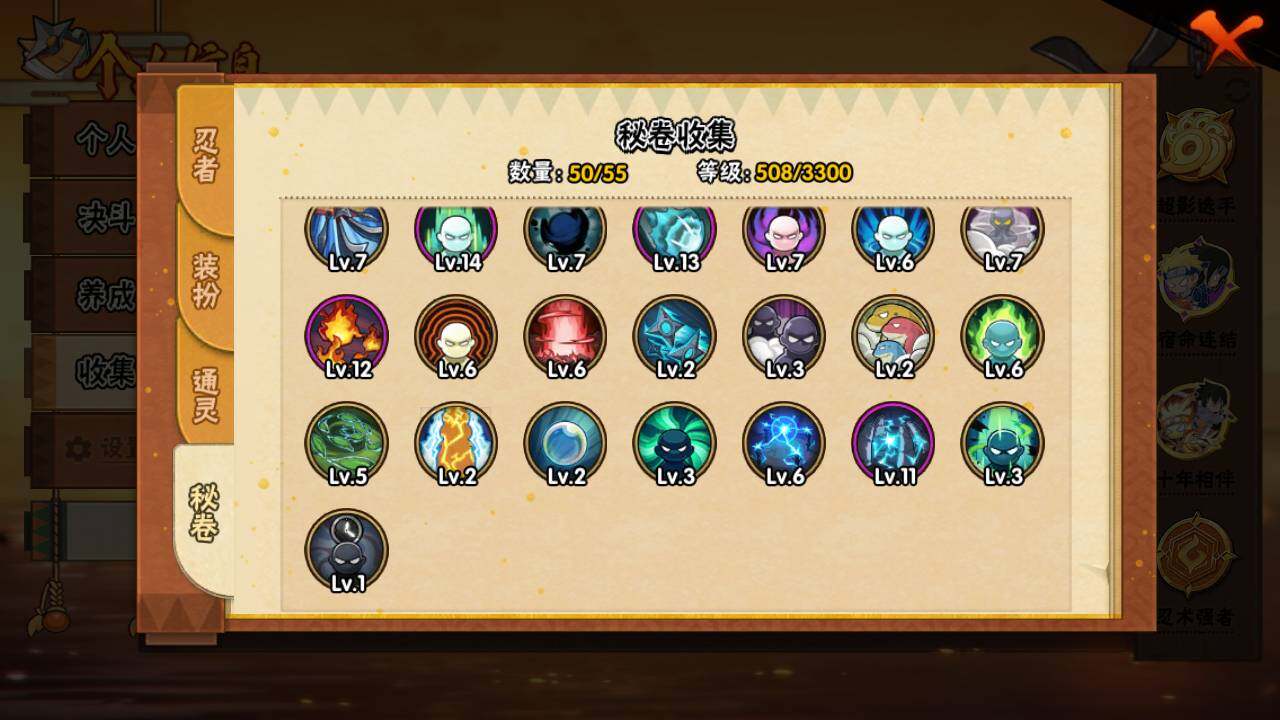 HYLFY420591火影忍者账号详情图14 HYLFY420591火影忍者账号详情图14