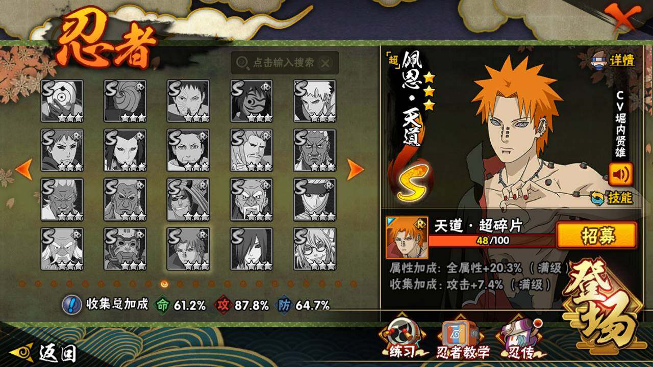 HYLFY420591火影忍者账号详情图15 HYLFY420591火影忍者账号详情图15