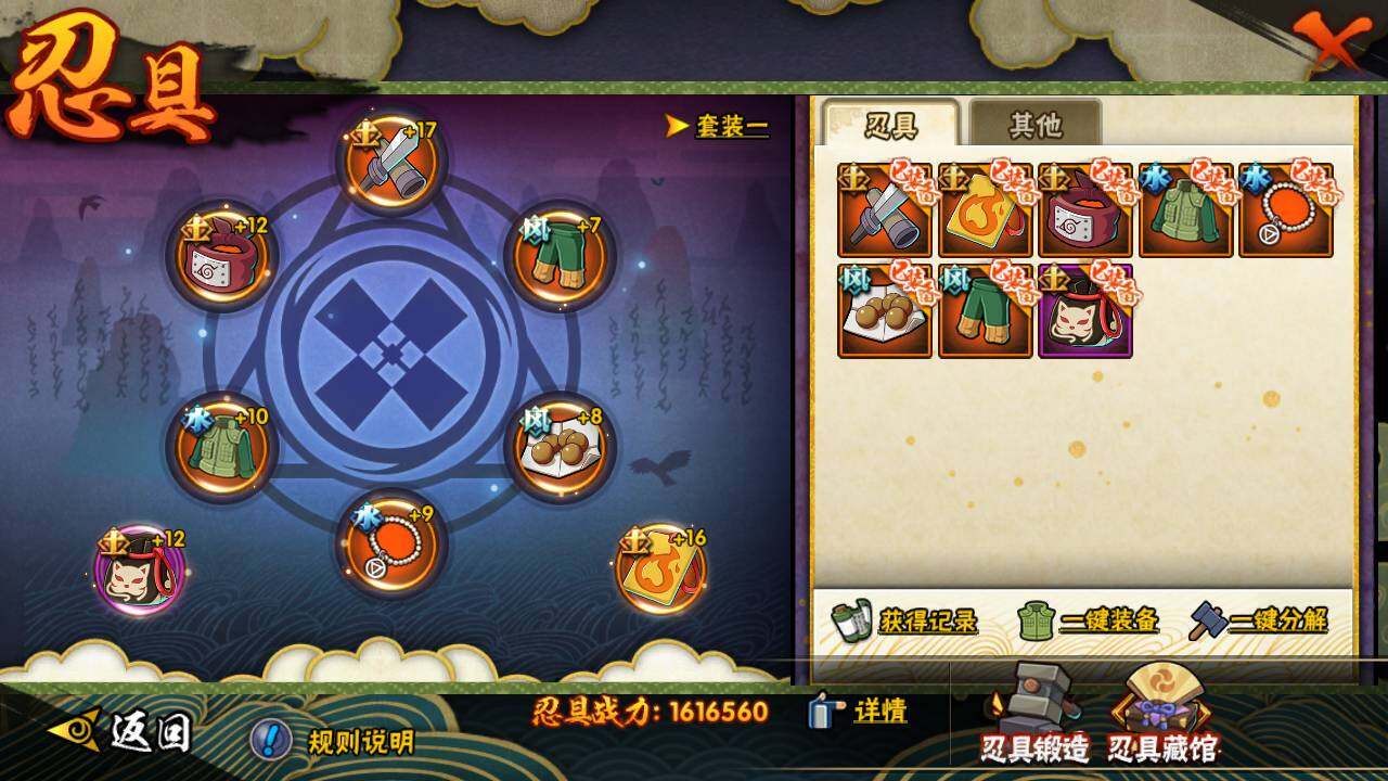 HYLFY420591火影忍者账号详情图19 HYLFY420591火影忍者账号详情图19