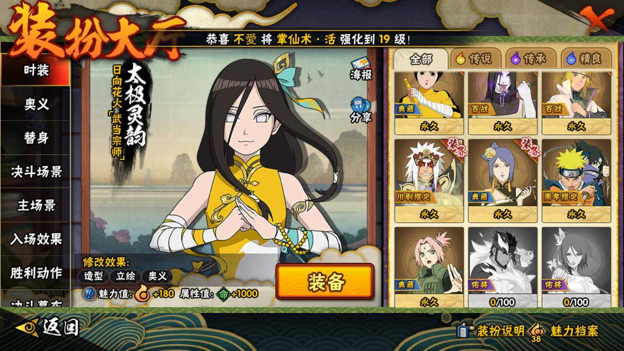 HYLFY420591火影忍者账号详情图21 HYLFY420591火影忍者账号详情图21