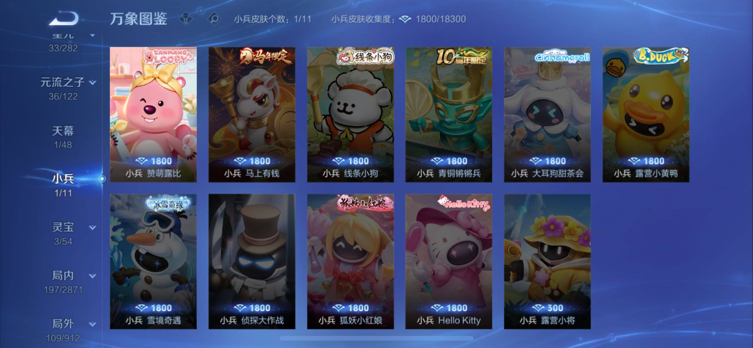 WZLX4229729王者荣耀账号详情图12