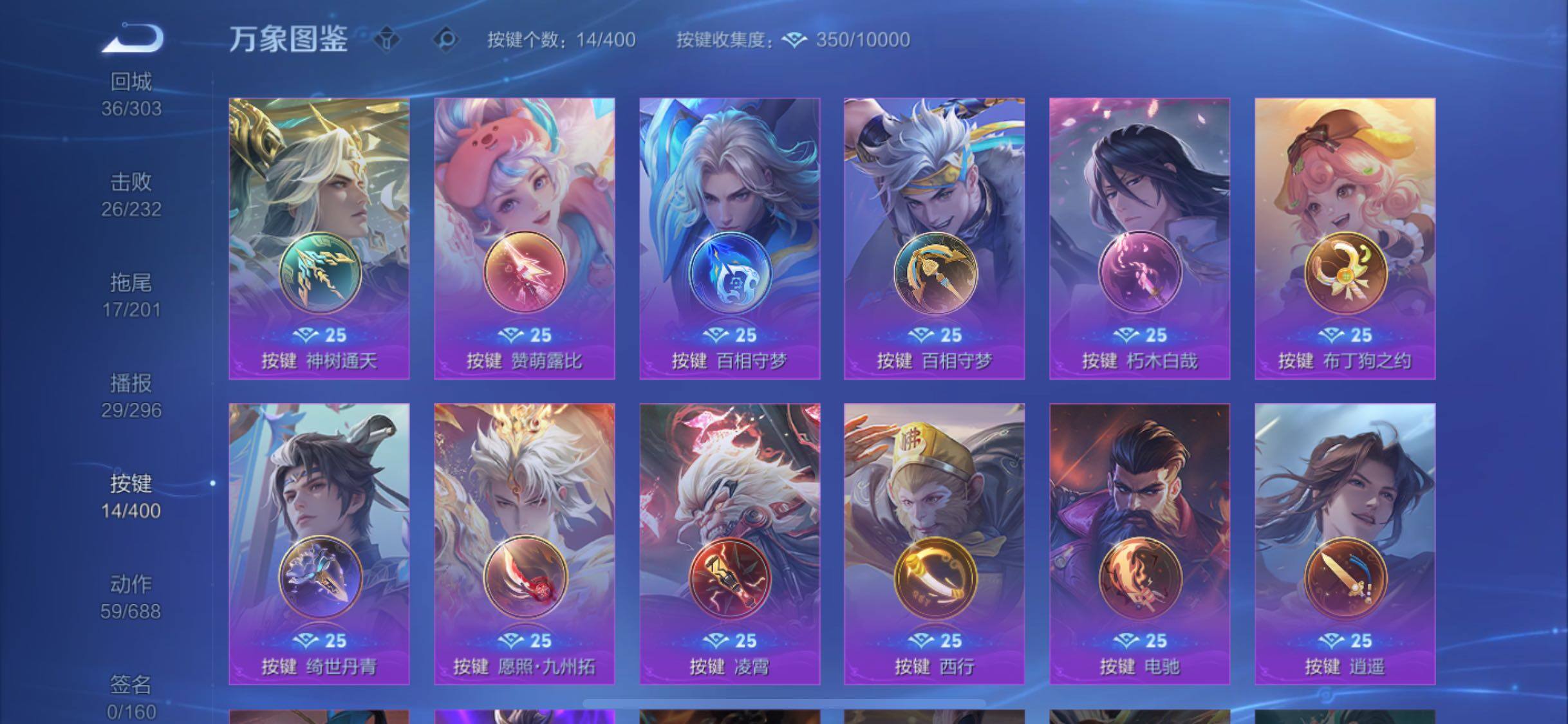 WZLX4229729王者荣耀账号详情图13