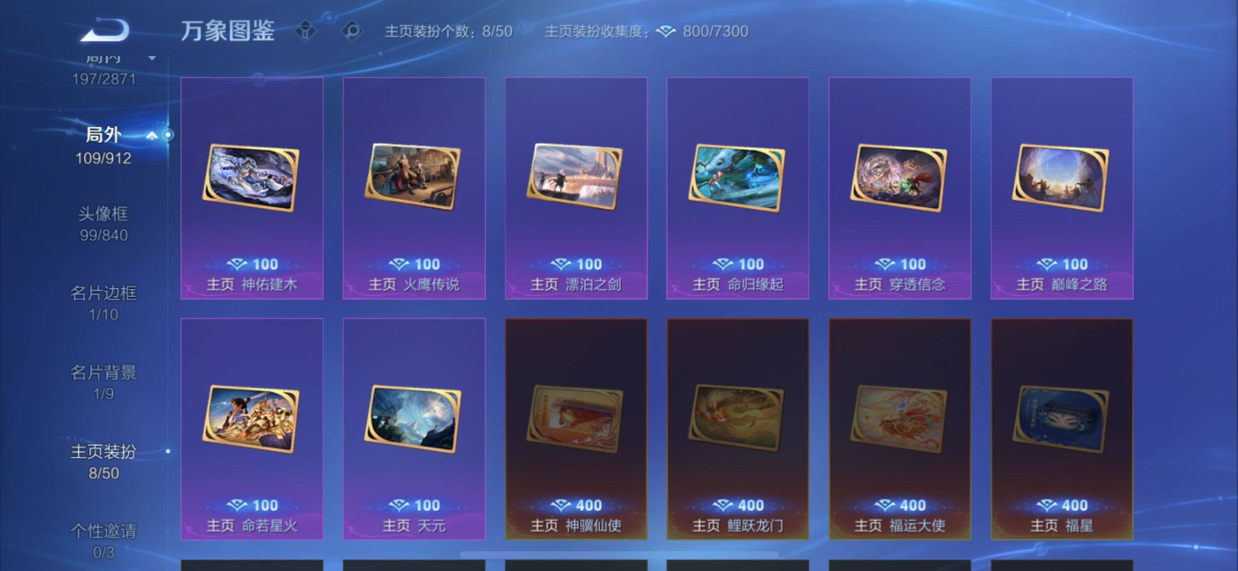 WZLX4229729王者荣耀账号详情图14