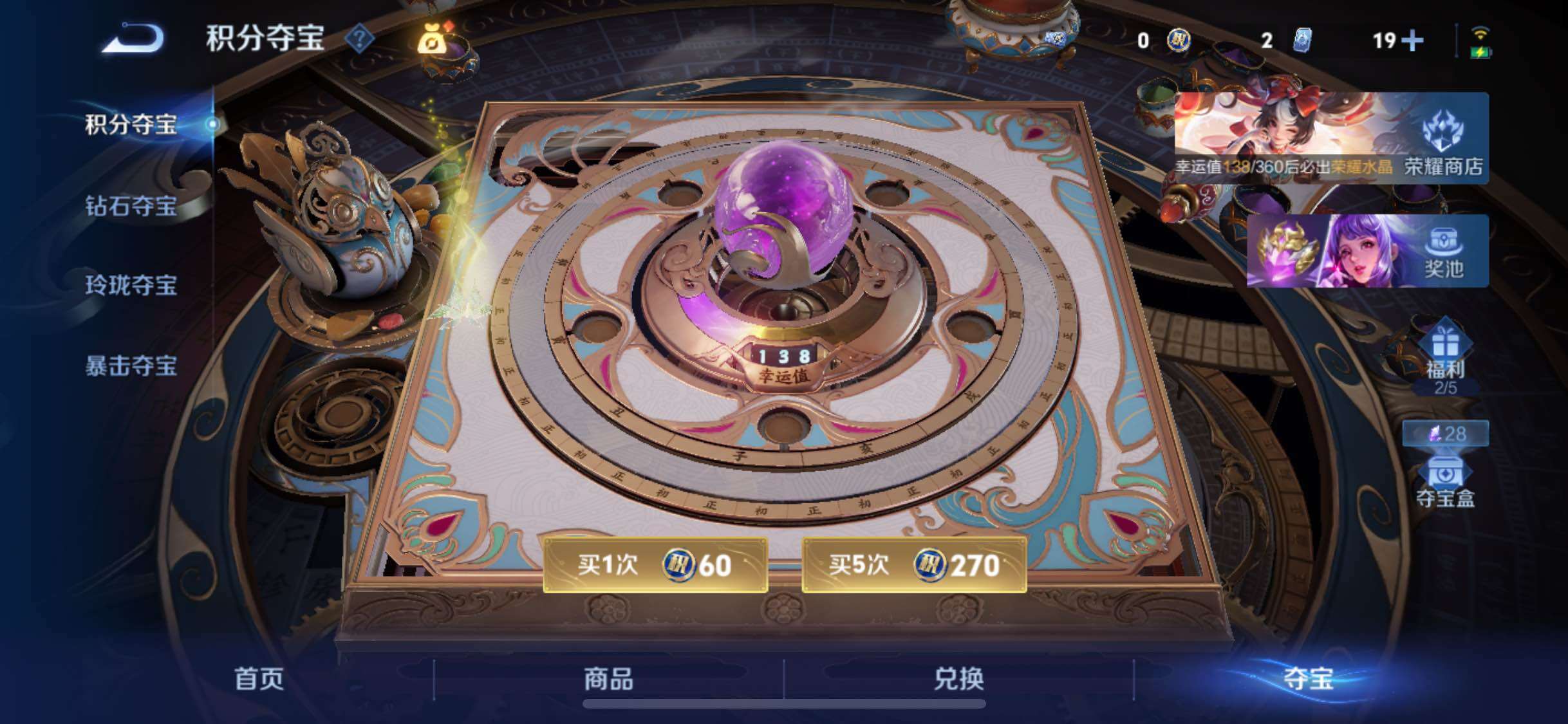 WZLX4229729王者荣耀账号详情图15