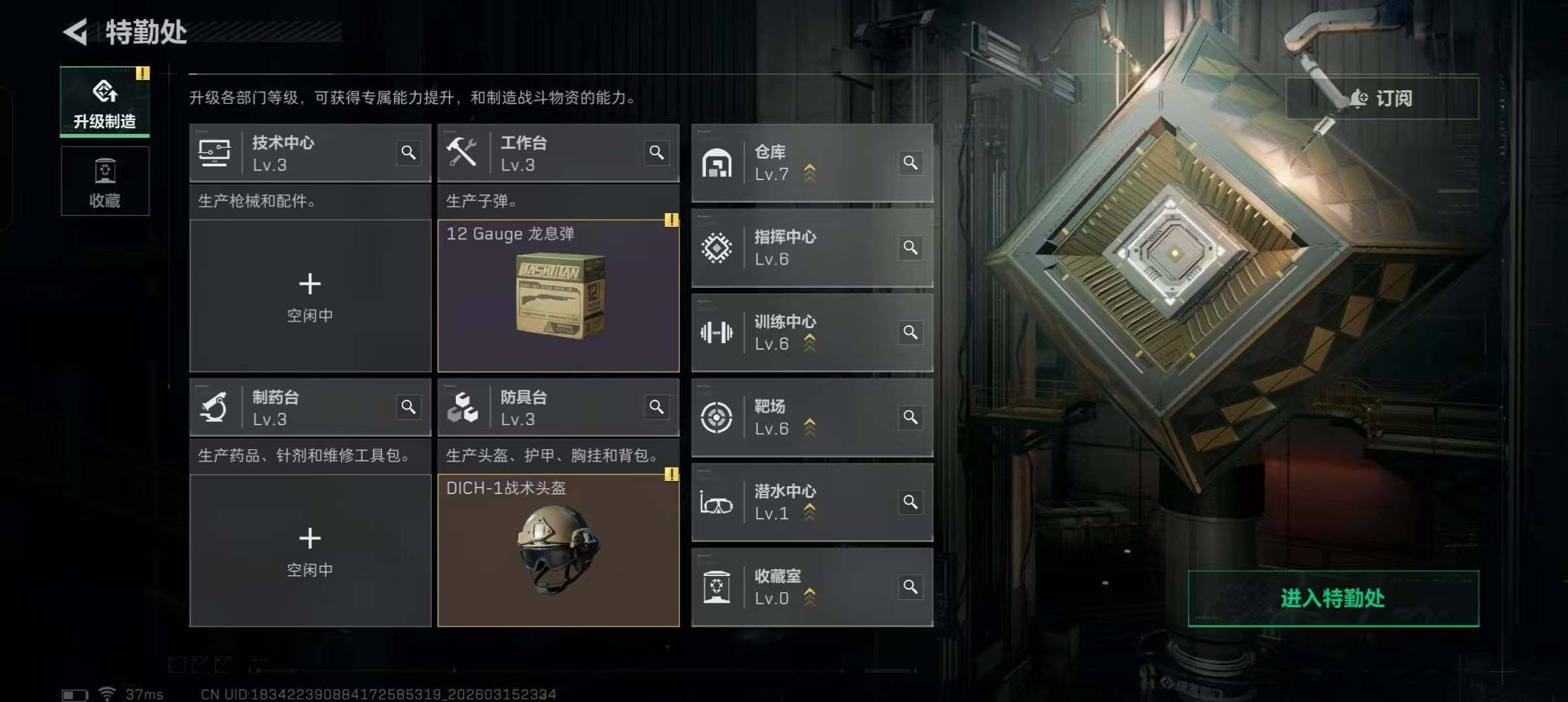 SJZQM470813三角洲行动账号详情图5