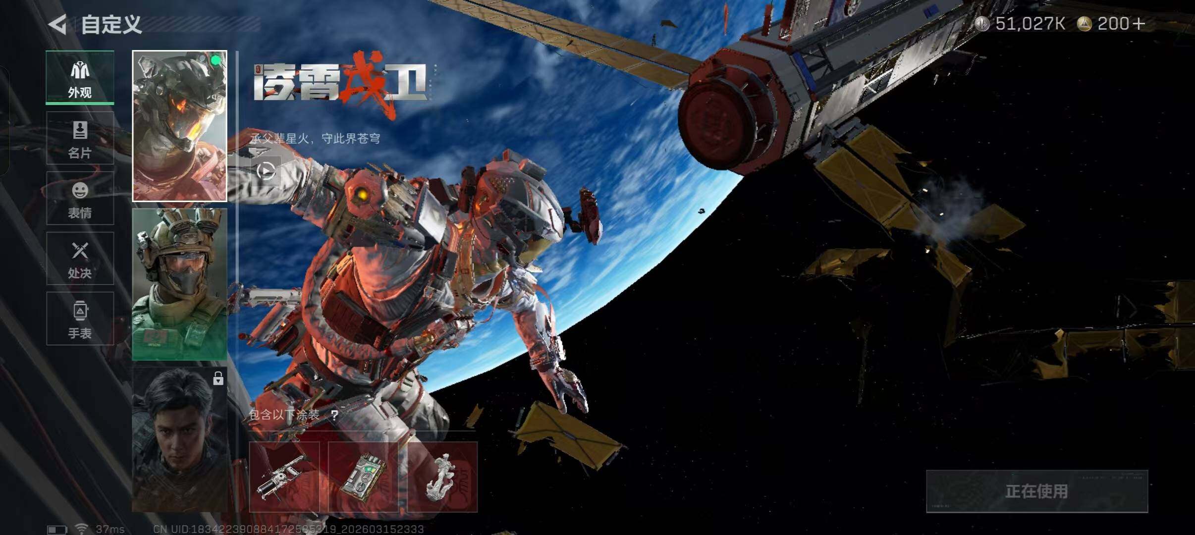 SJZQM470813三角洲行动账号详情图6