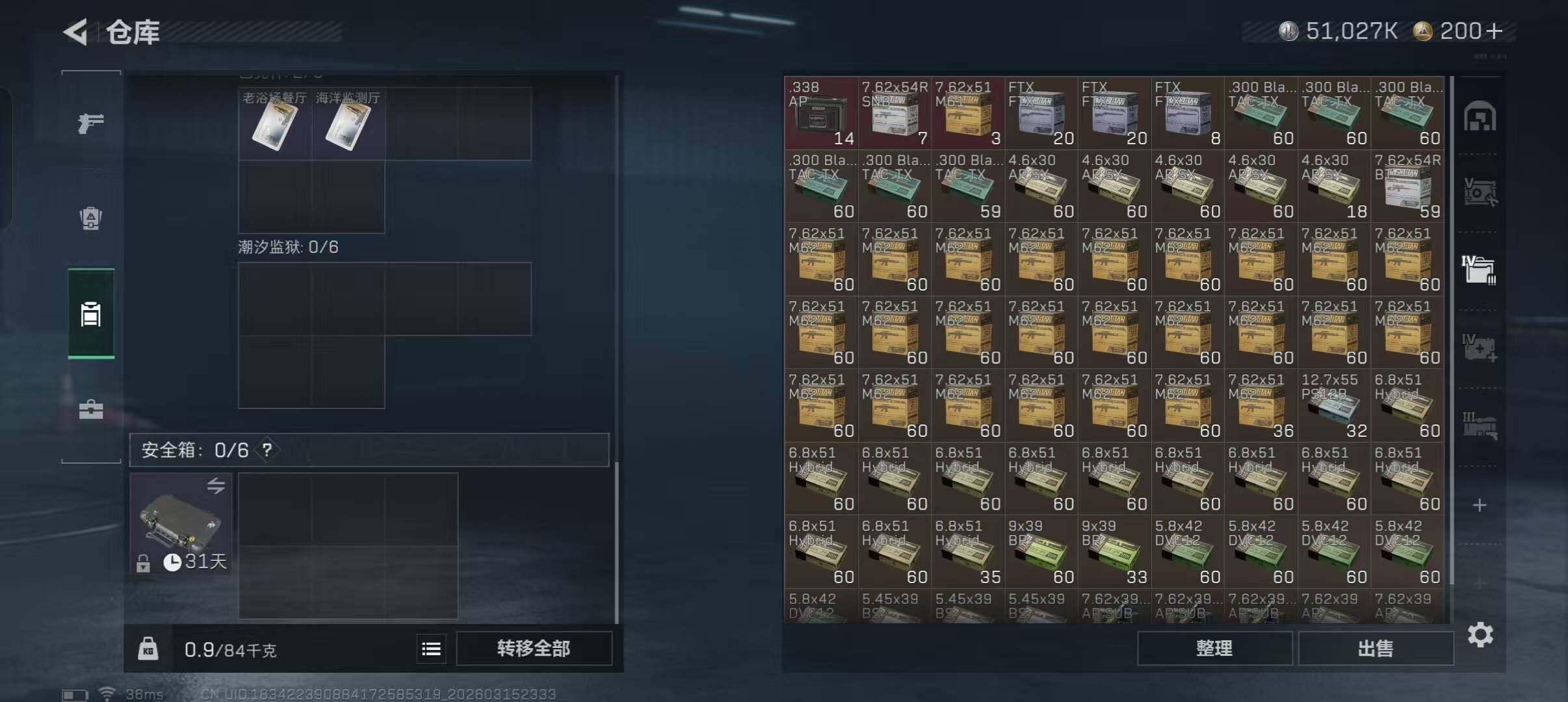 SJZQM470813三角洲行动账号详情图10