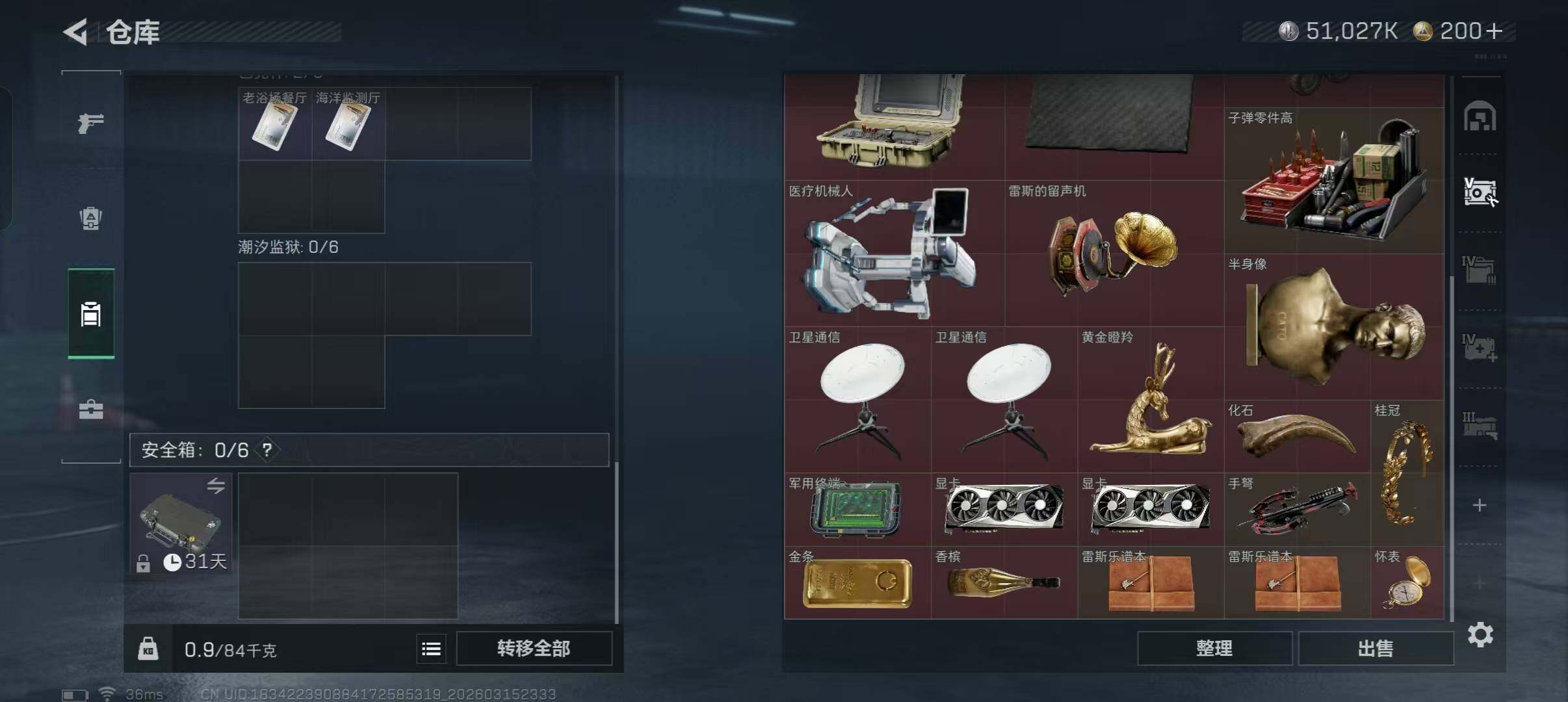 SJZQM470813三角洲行动账号详情图11