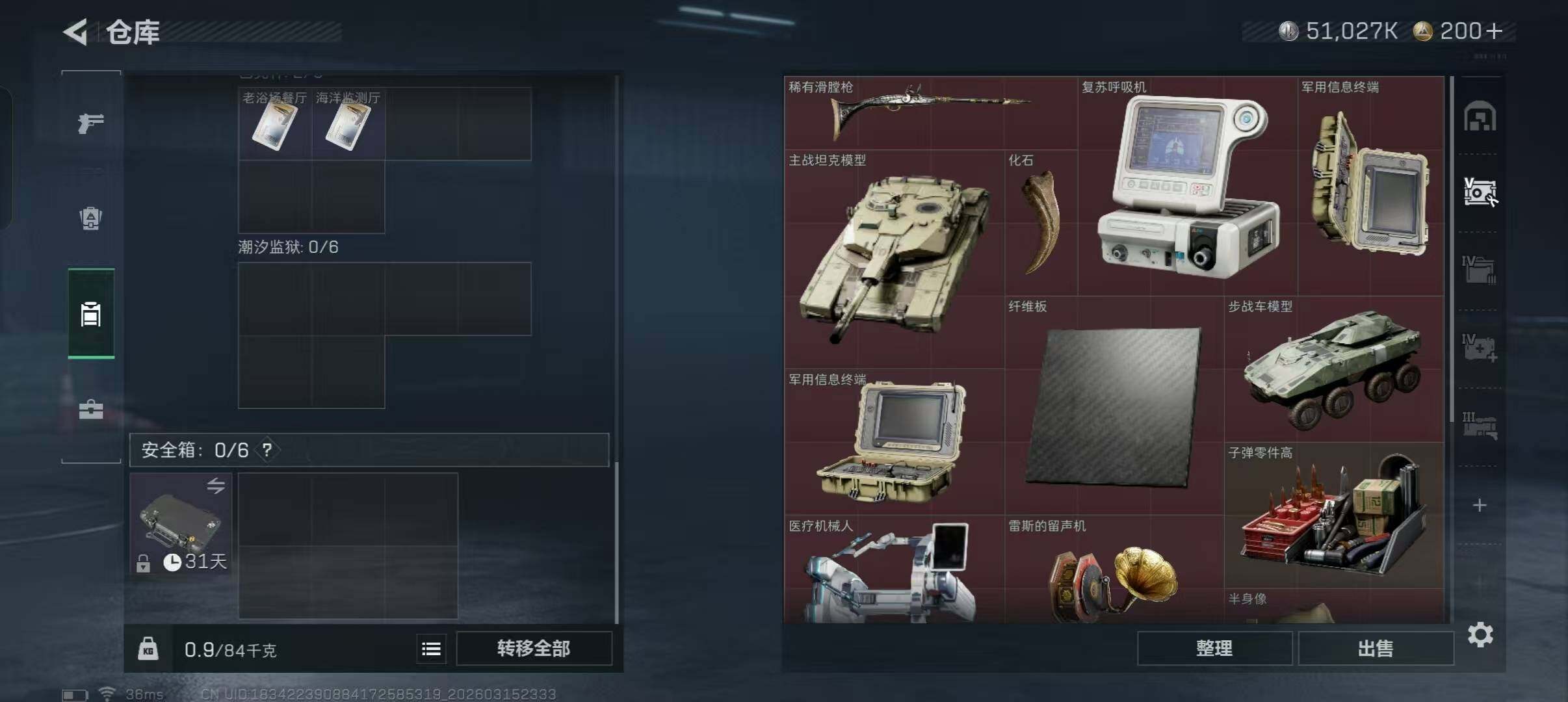 SJZQM470813三角洲行动账号详情图12