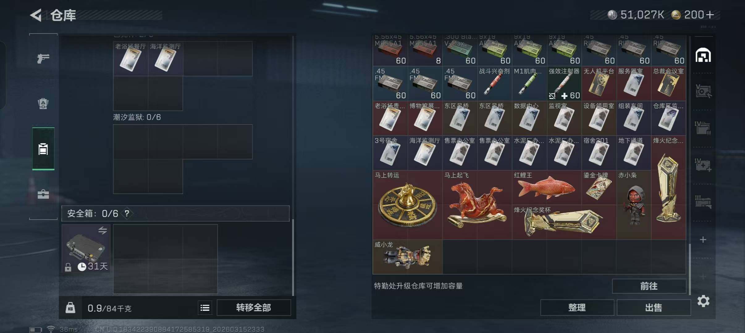 SJZQM470813三角洲行动账号详情图13