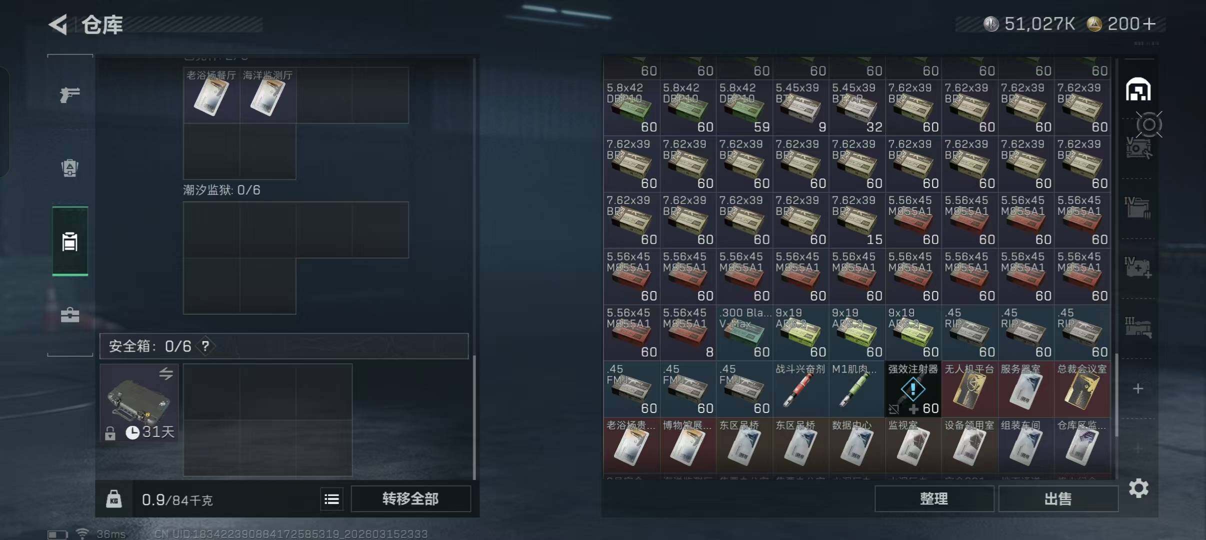 SJZQM470813三角洲行动账号详情图14