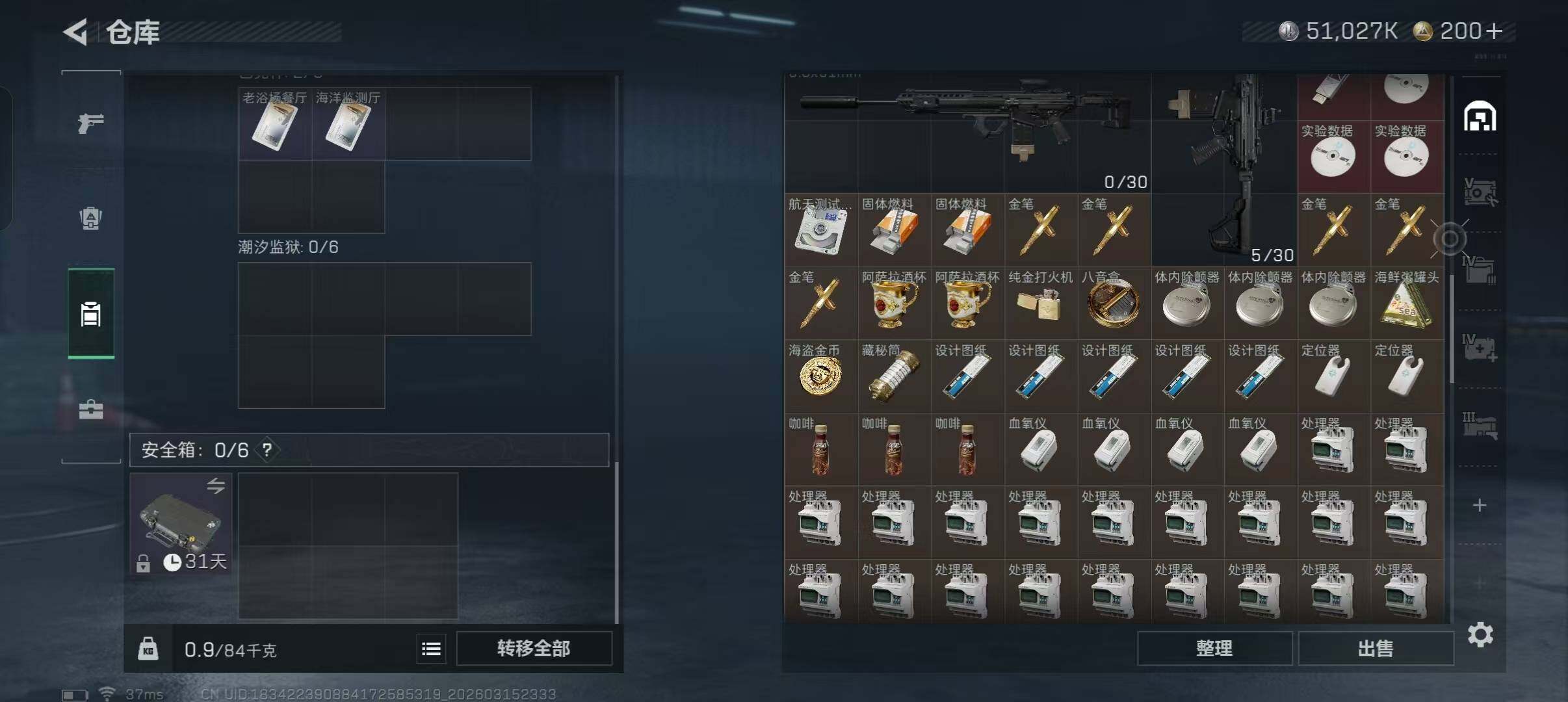 SJZQM470813三角洲行动账号详情图16