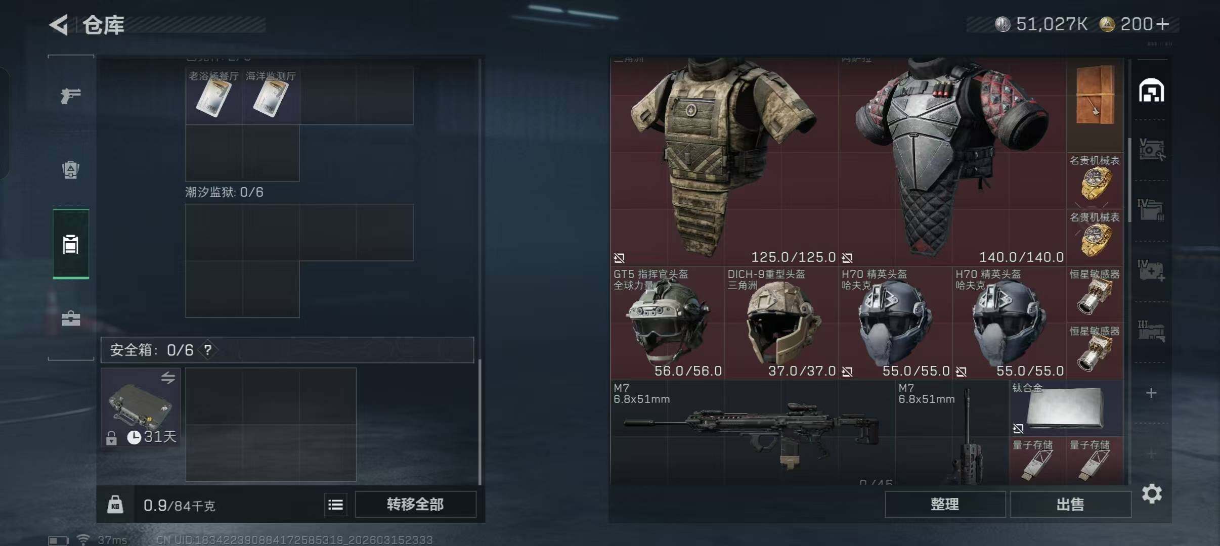 SJZQM470813三角洲行动账号详情图17