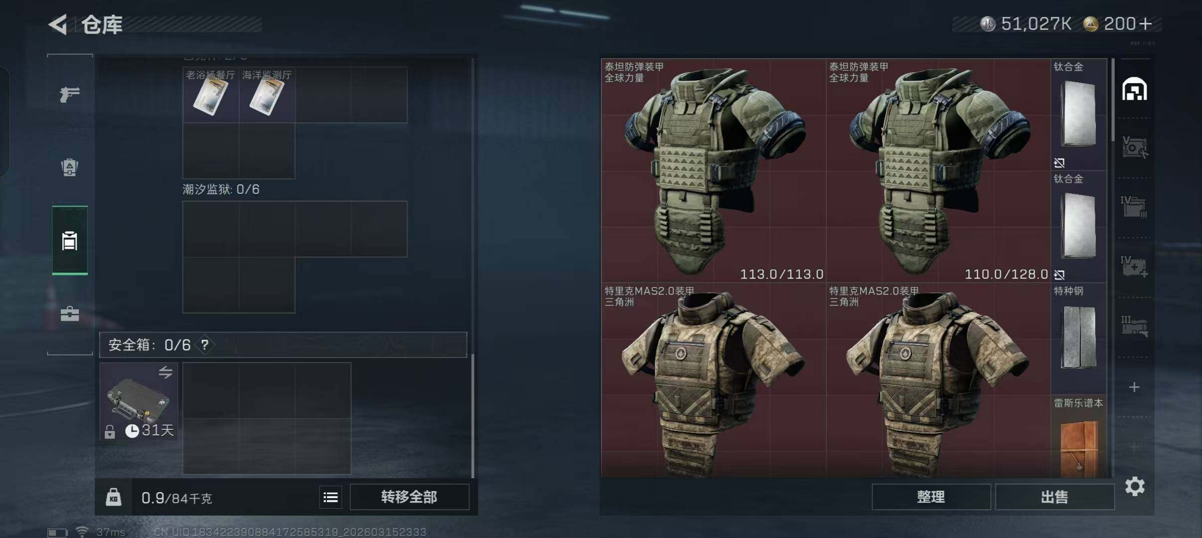 SJZQM470813三角洲行动账号详情图18