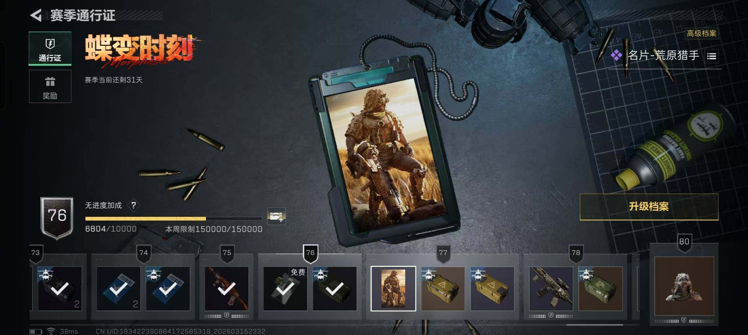 SJZQM470813三角洲行动账号详情图19