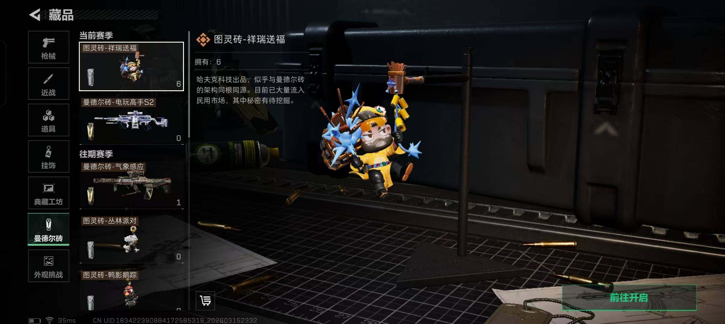 SJZQM470813三角洲行动账号详情图20