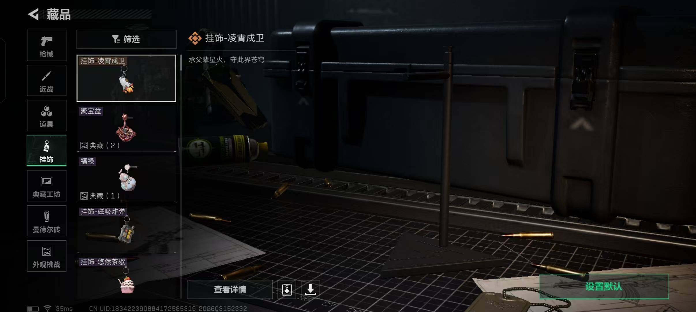 SJZQM470813三角洲行动账号详情图21