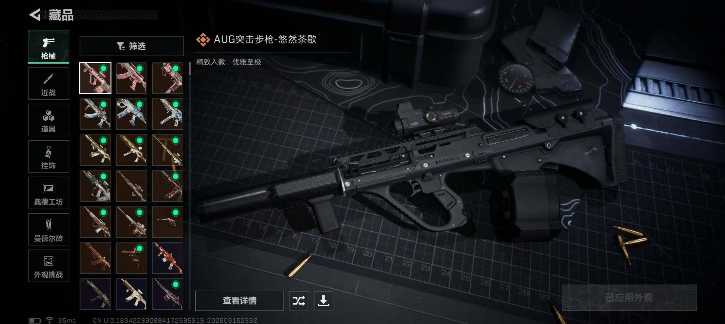 SJZQM470813三角洲行动账号详情图24