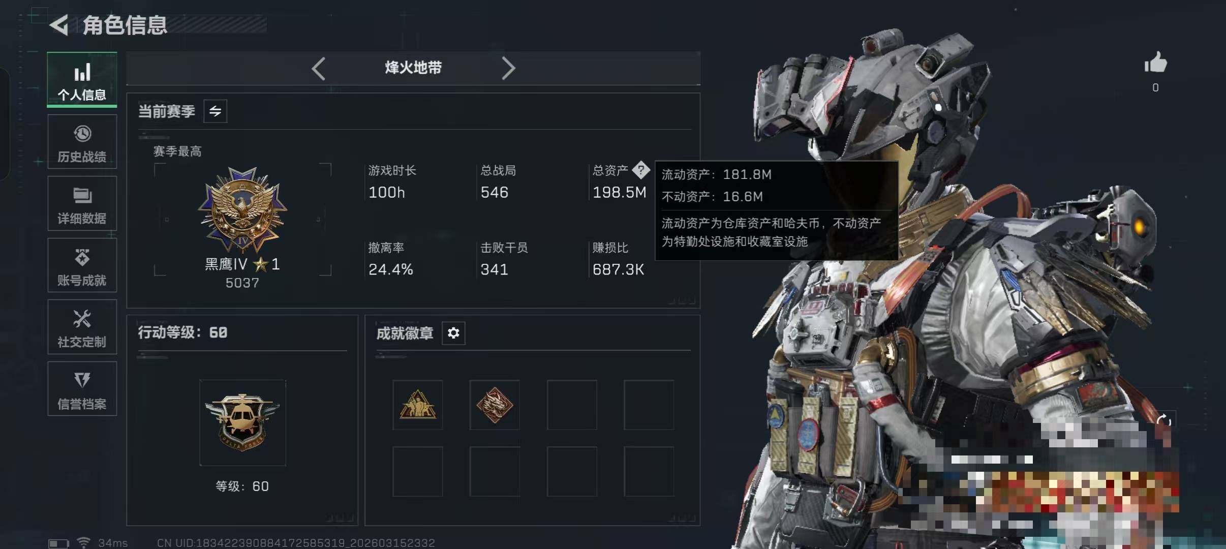 SJZQM470813三角洲行动账号详情图25