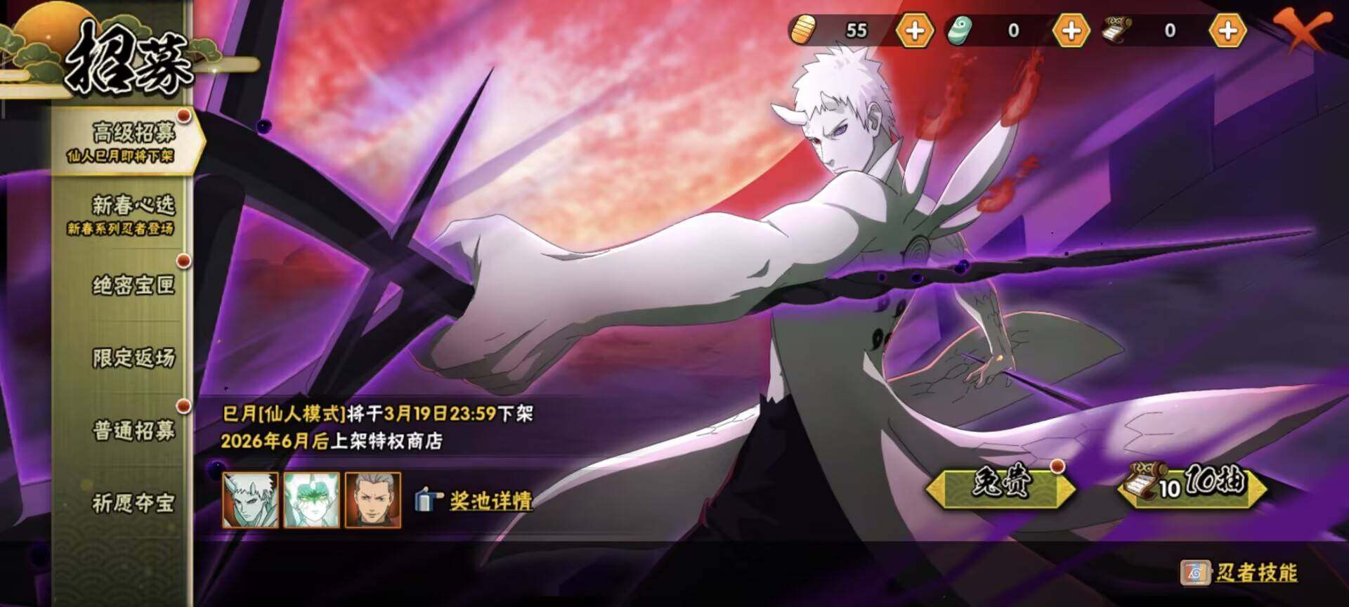 HYEY420751火影忍者账号详情图5