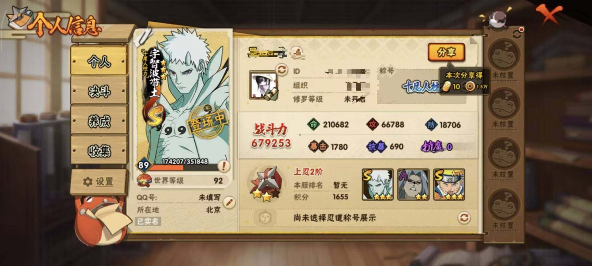 HYEY420751火影忍者账号详情图7