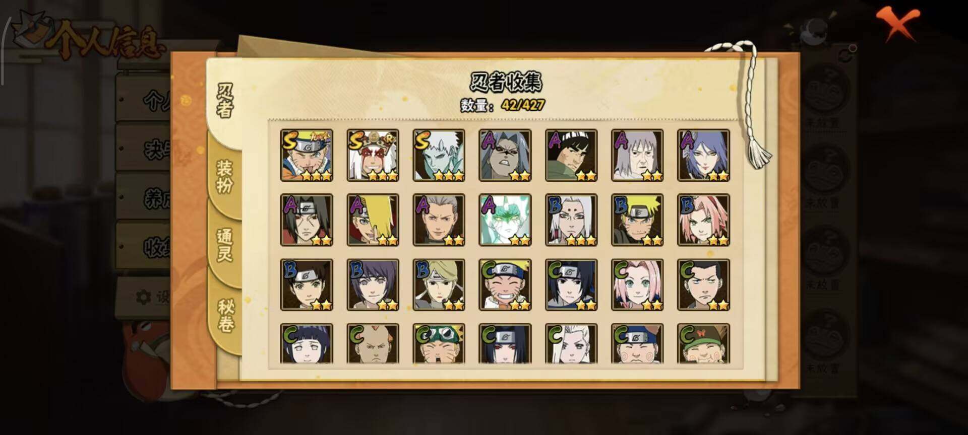 HYEY420751火影忍者账号详情图8