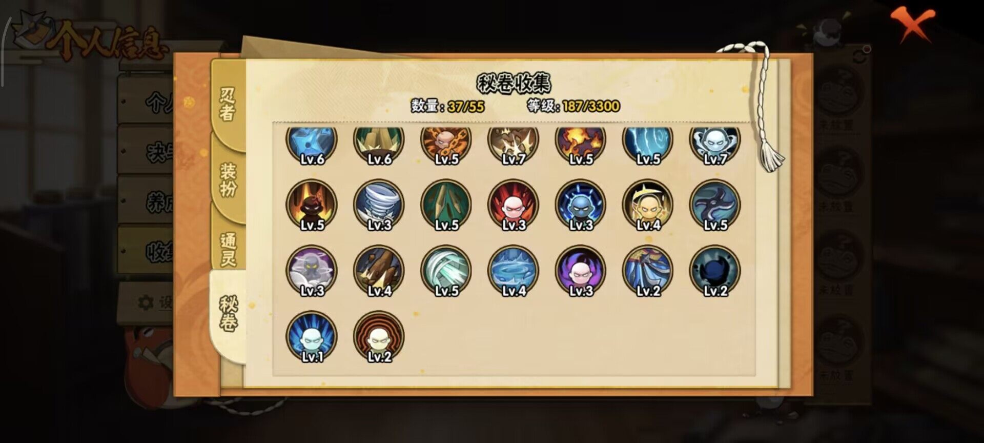 HYEY420751火影忍者账号详情图9