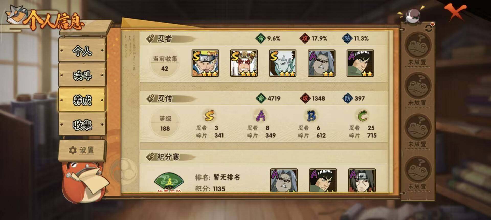 HYEY420751火影忍者账号详情图11