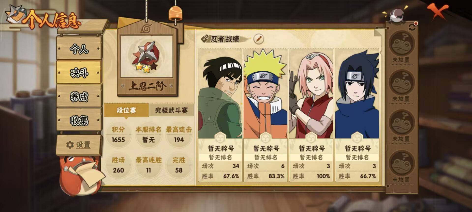 HYEY420751火影忍者账号详情图12