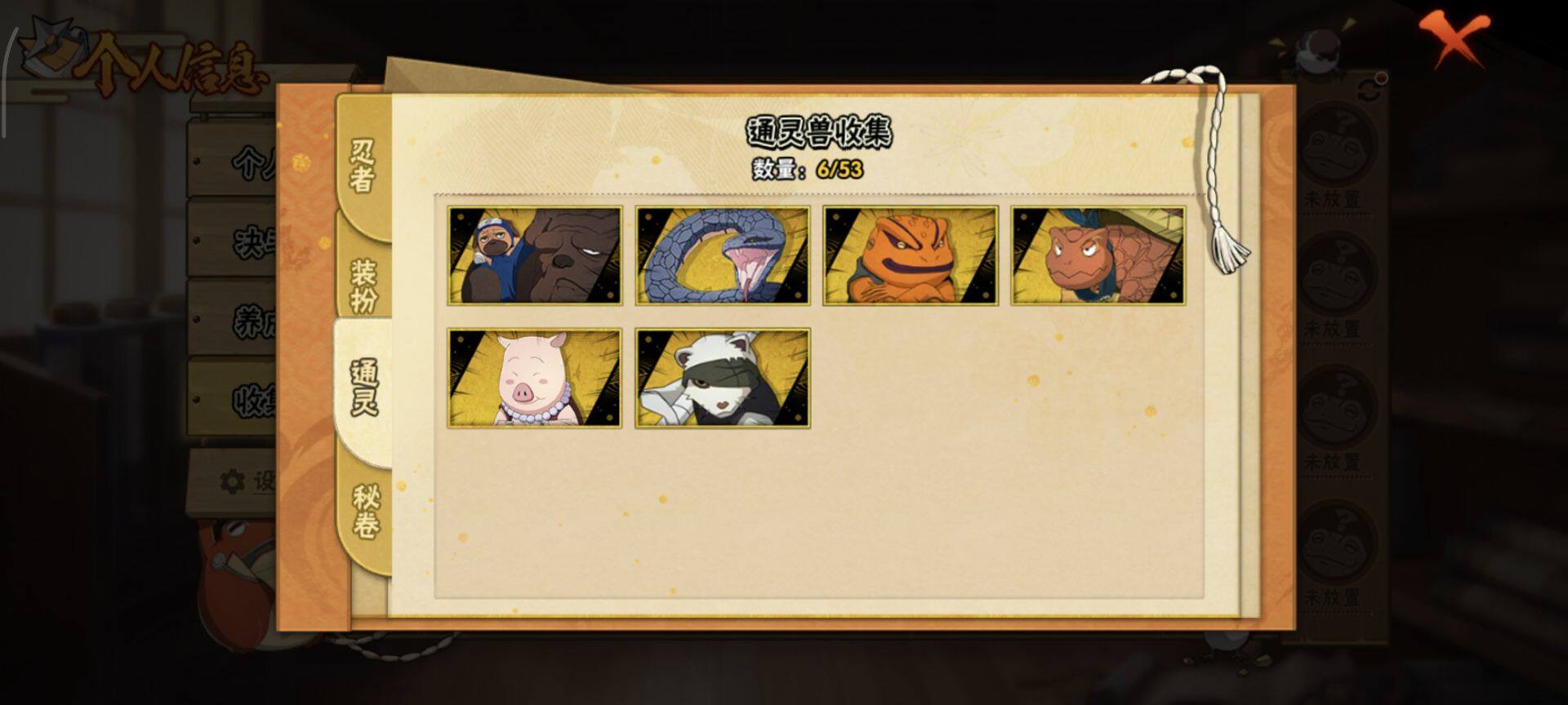 HYEY420751火影忍者账号详情图13