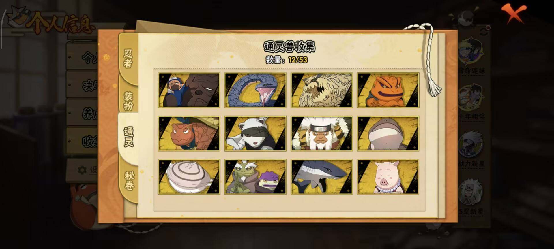 HYEY421167火影忍者账号详情图3